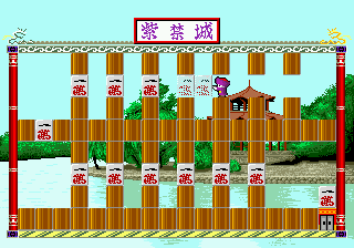 Shikinjoh (Japan) In game screenshot